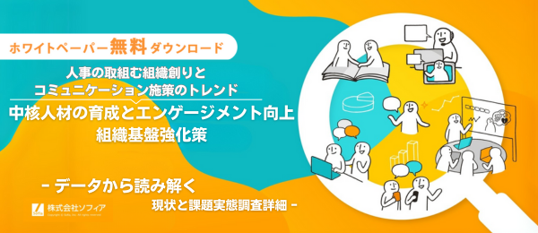 ビジネスに欠かせない双方向コミュニケーションとは？実施するメリットや促進するための方法を解説