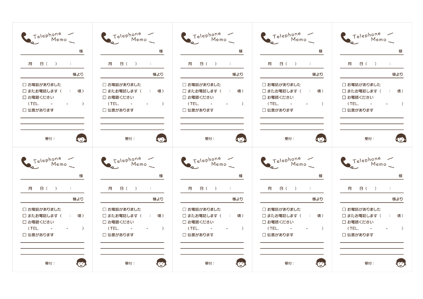 伝言メモ デンプレート_シンプル ワード・ページズ無料テンプレート Mac・Windows 『ひな形ジャーナル』