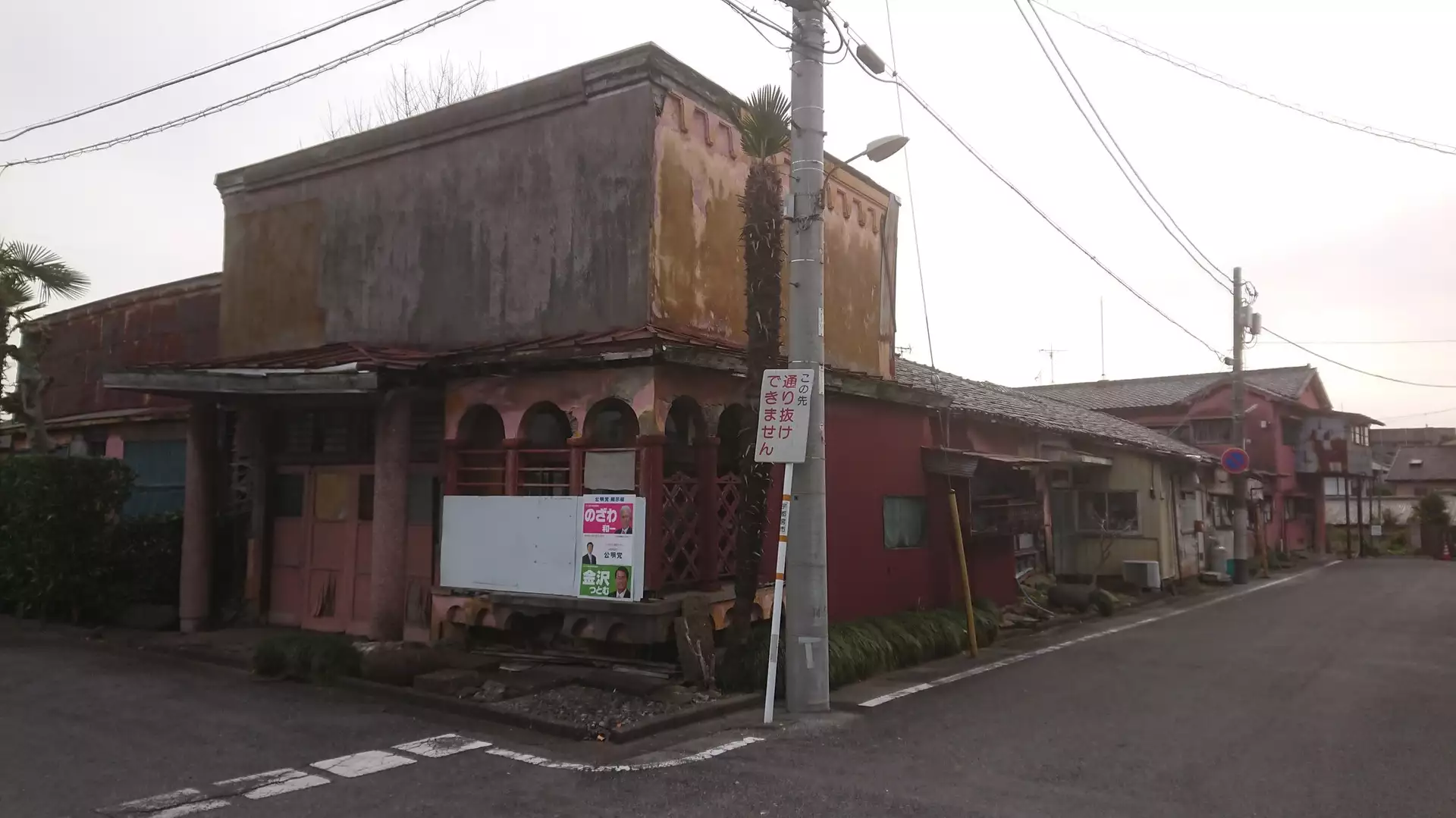 栃木県宇都宮散歩・・・「宝湯」と赤線跡「中河原と新地（亀遊郭）」 / fumiさんの宇都宮市の活動日記