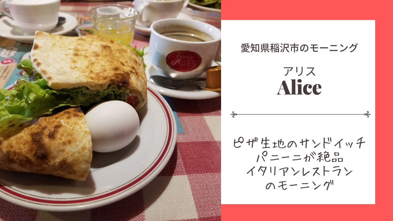 ピッツェリア アリス (@alice_pizzeria)