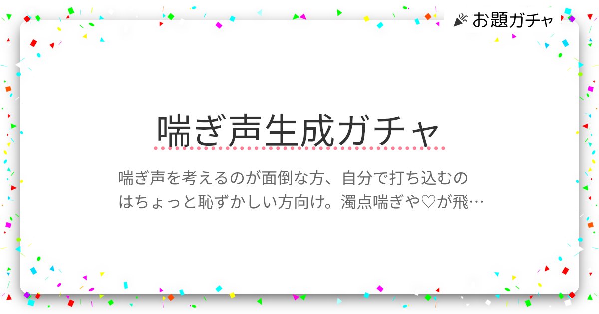 【喘ぎ声の演技】女の子みたいな喘ぎ声が出る男性！声優さんが実演！