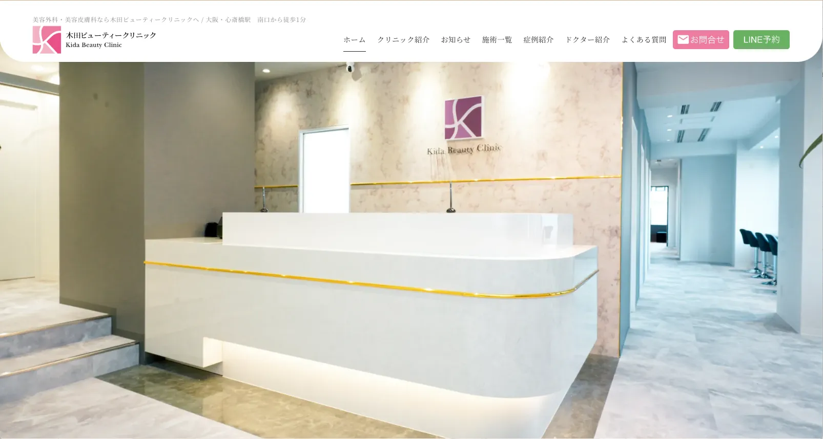 みらいビューティークリニック和歌山GLOW NAVI