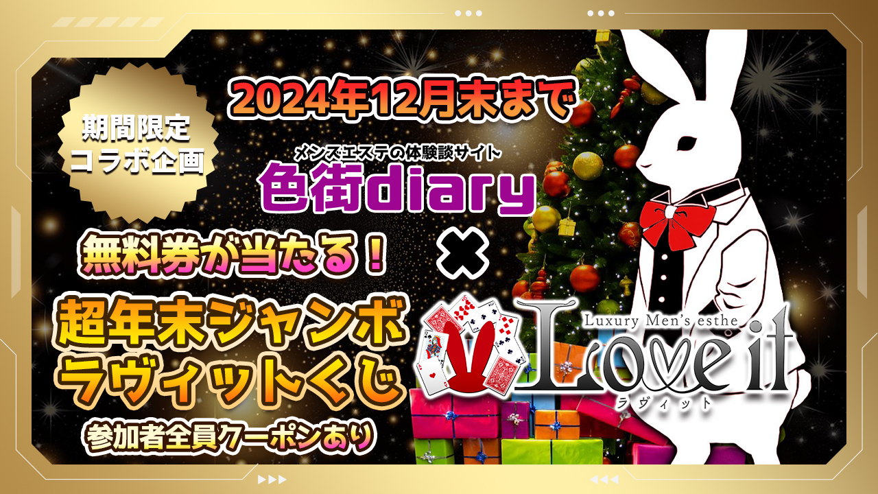 メンズエステで働くメリット＆デメリット！現役セラピストが体験談も紹介｜リラマガ