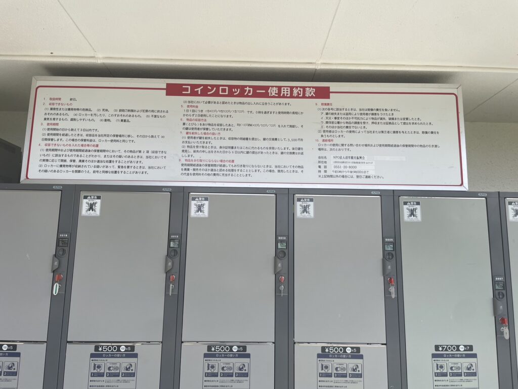 2025年最新 高尾山口駅 コインロッカー＆荷物預かりサービス 完全ガイド - 高尾山ナビ