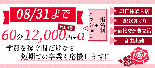 熟女歓迎 - 奈良の風俗求人：高収入風俗バイトはいちごなび