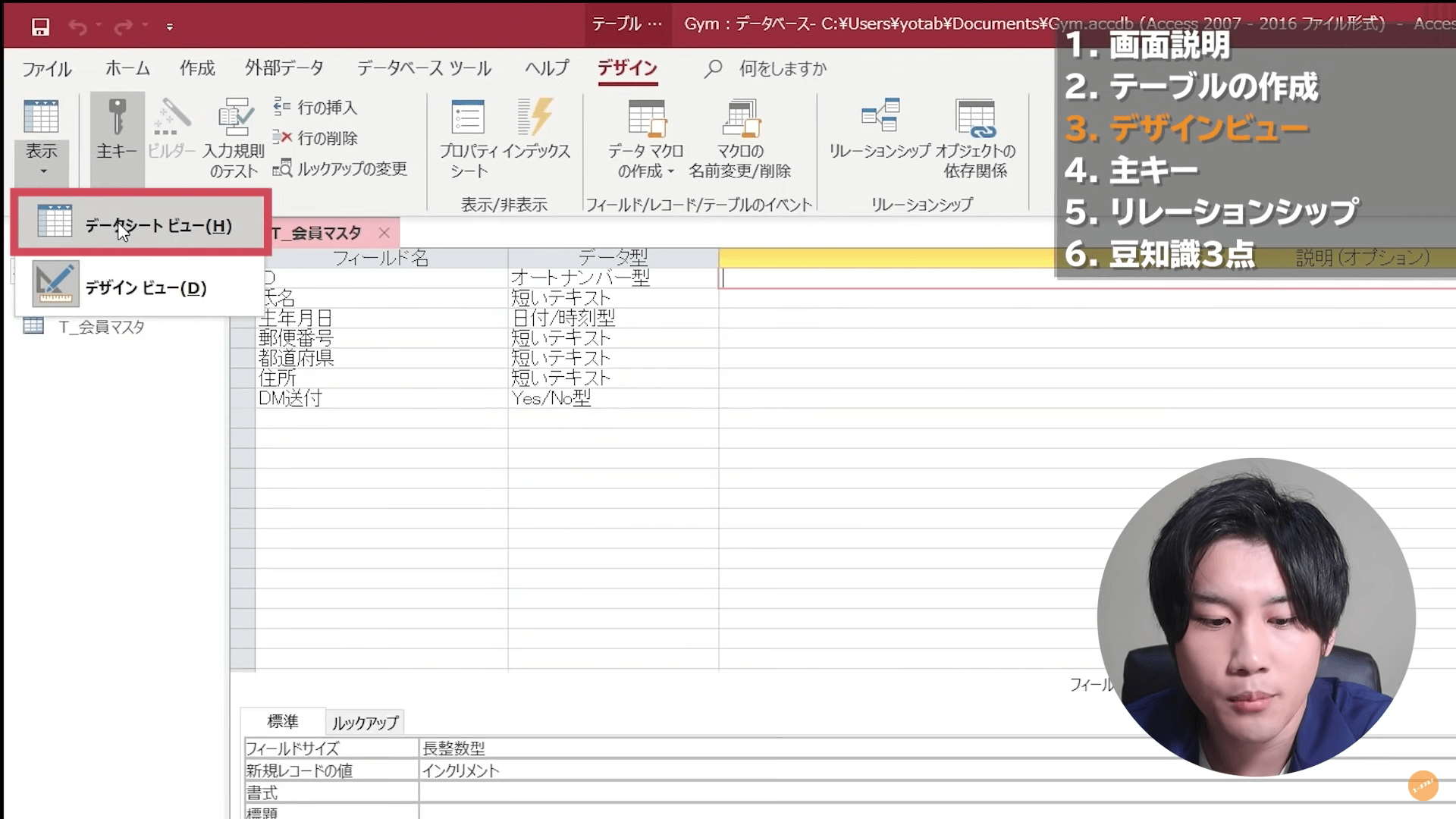レポートを 印刷プレビュー にしても 印刷 ボタンが表示されないAccess 2019初心者のためのOffice講座