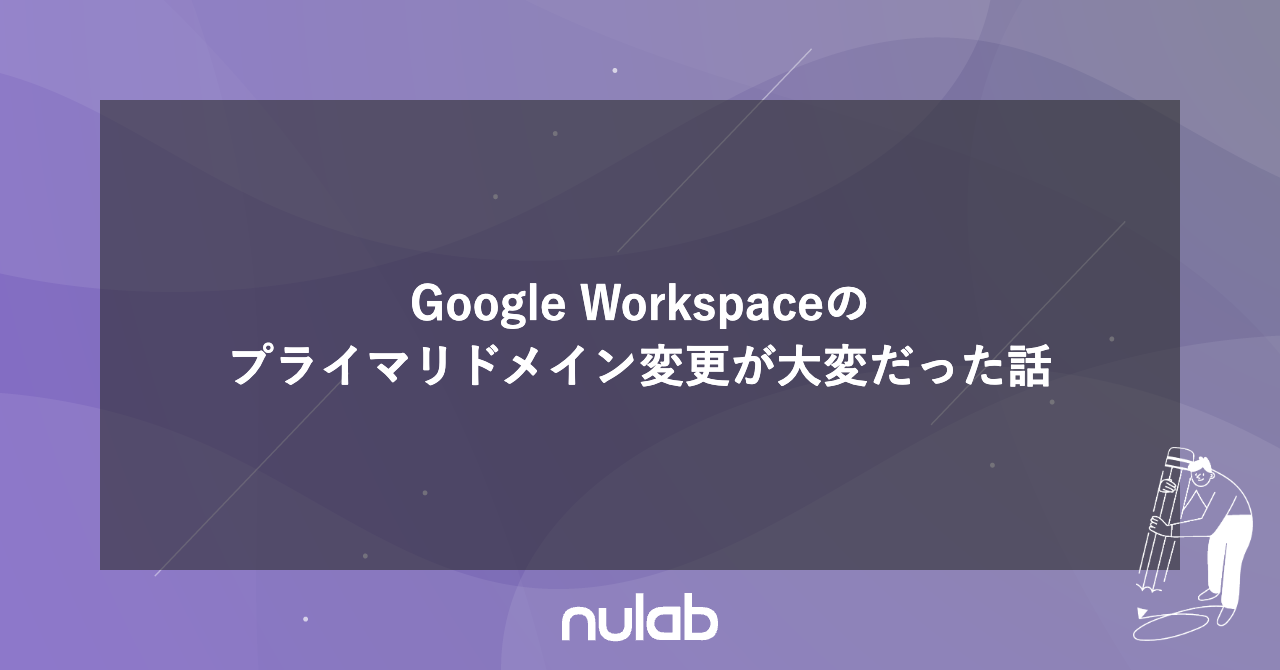 複数ドメイン環境の検証を効率化するChrome拡張機能「Change Domains」WebNAUT by Beeworks