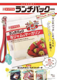 中評価 ヤマザキ ランチパック りんごジャム＆ミルクの感想・クチコミ・カロリー情報 もぐナビ