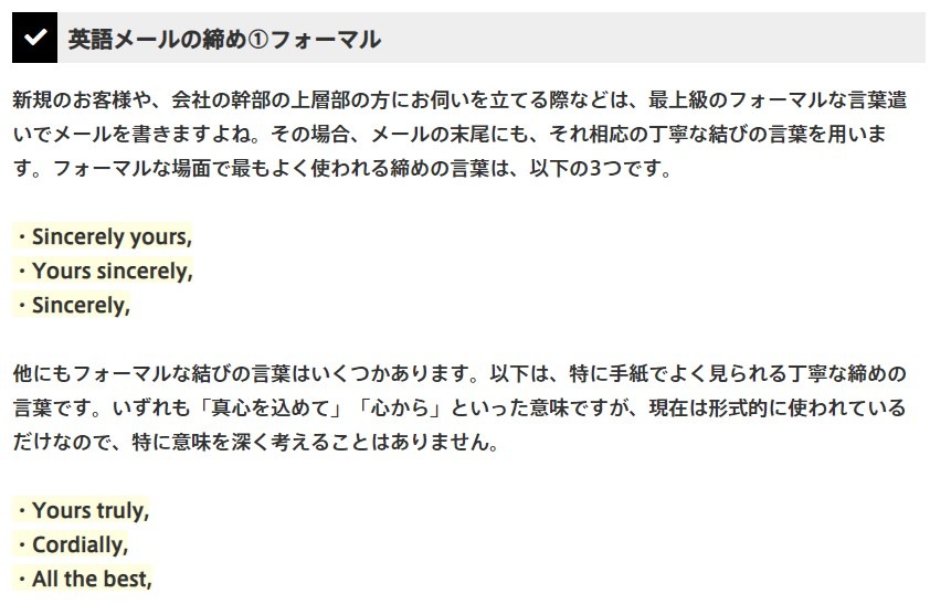 印象がよくなる 結びのひと言手紙の書き方