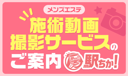 2024年新着】横浜駅周辺の交通費支給のメンズエステ求人情報 - エステラブワーク