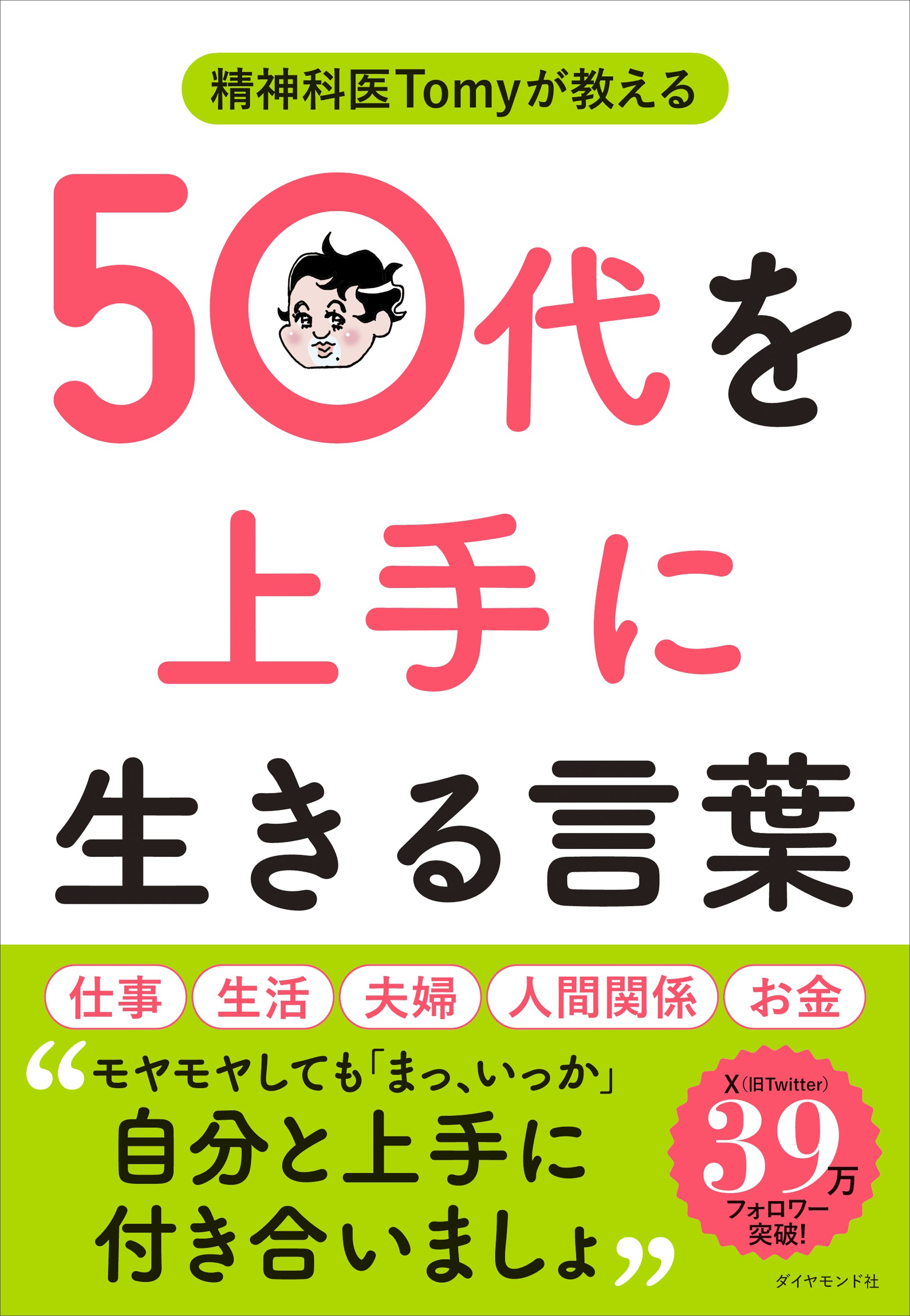 もっと送って欲しい♡彼氏が仕事を頑張れる「彼女からの応援」LINE6つ