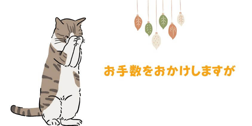 お手数をおかけしますが」の正しい使い方と例文集ビジネスシーンでの活用法TSUMIKI社会保険労務士事務所