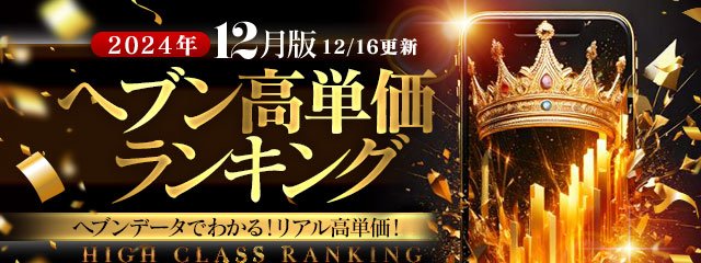 久喜キャバクラ体入・求人【体入ショコラ】