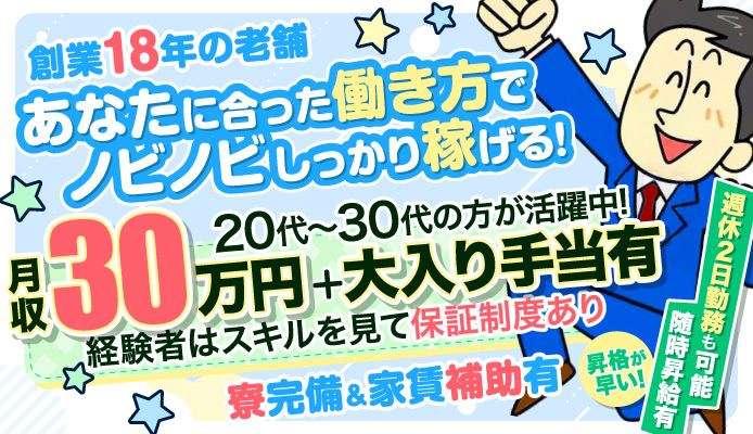 川崎のドライバーの風俗男性求人【俺の風】