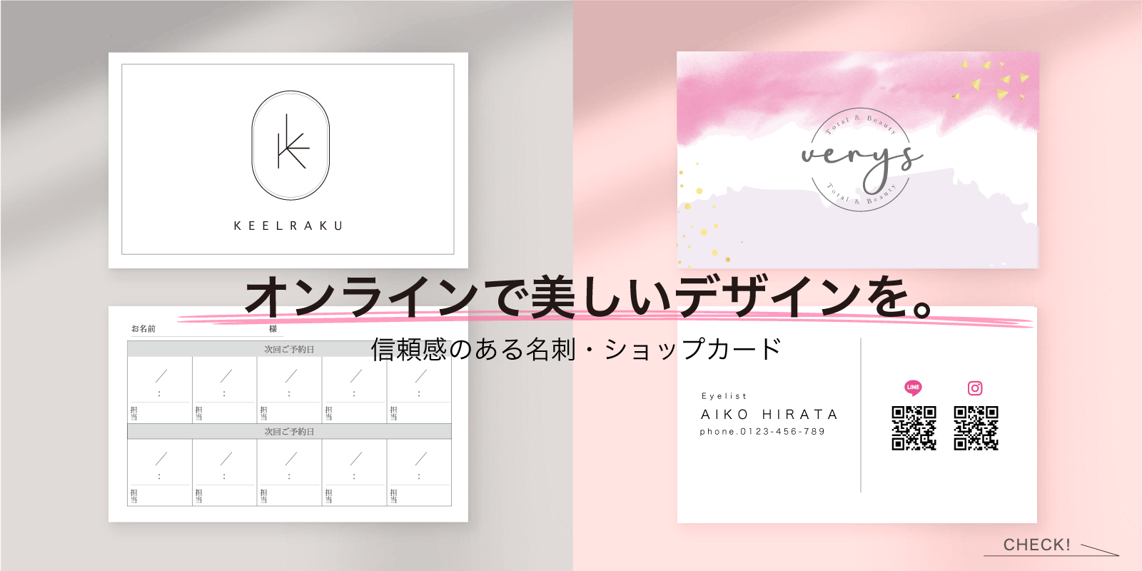 オリジナル名刺やショップカードのデザイン作成SKIMA スキマ