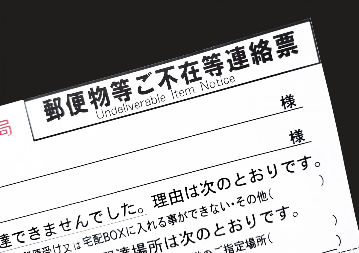 簡易書留の受け取り方本人以外の家族でもOK?印鑑はシャチハタでも良い