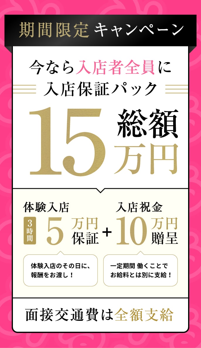 ハッピーメイト 亀戸 ピンサロ｜風俗求人【ビーワーク】で稼げる高収入バイト