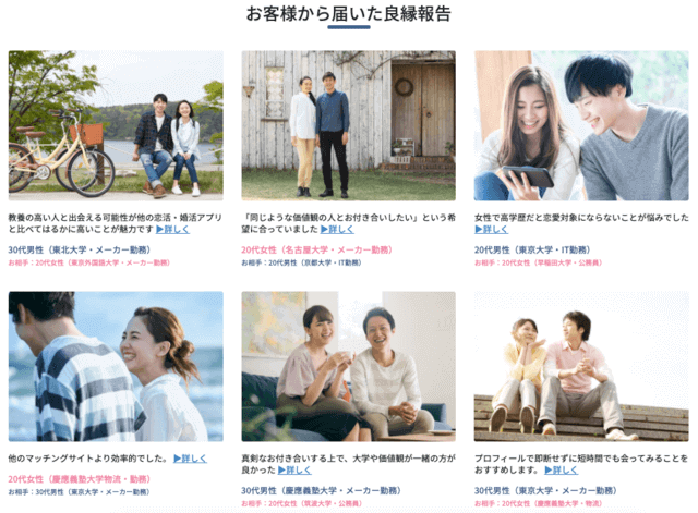 ブライトマッチ 2ch・5chの評価実際にブライトマッチで婚約した私が解説します。M2W