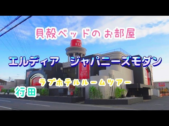 2024最新】上尾のラブホテル – おすすめランキング｜綺麗なのに安い人気のラブホはここだ！