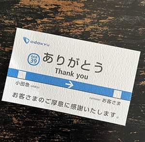 子供向け電車カード東京と神奈川でもらえる駅＆もらい方を紹介！2025年情報もてまりの虫めがね