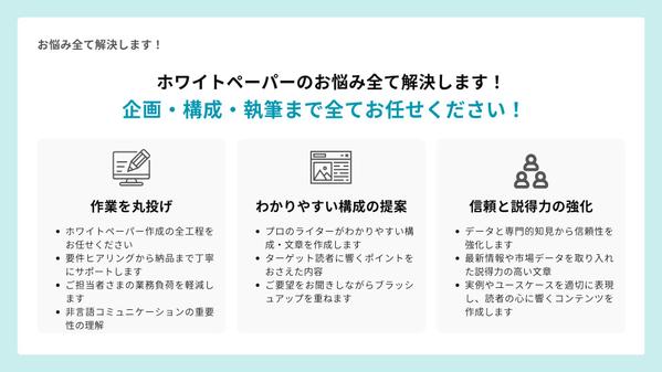 ホワイトペーパーの基本構成とデザインテンプレート。作成時のコツや見本付Coneのコンテンツ制作所
