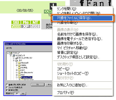 画像のダウンロード方法 – 隈川写真館 データダウンロードサイト