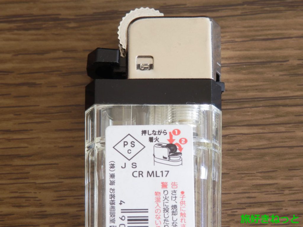 100均 ダイソーの着火ライター。LEDライト付きで便利。寅さん亭日乗