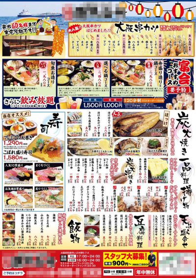 60 件の「飲食店用チラシ作成」や「チラシ」のアイデアを見つけましょう飲食 店、名刺 デザイン、オープンチラシ など