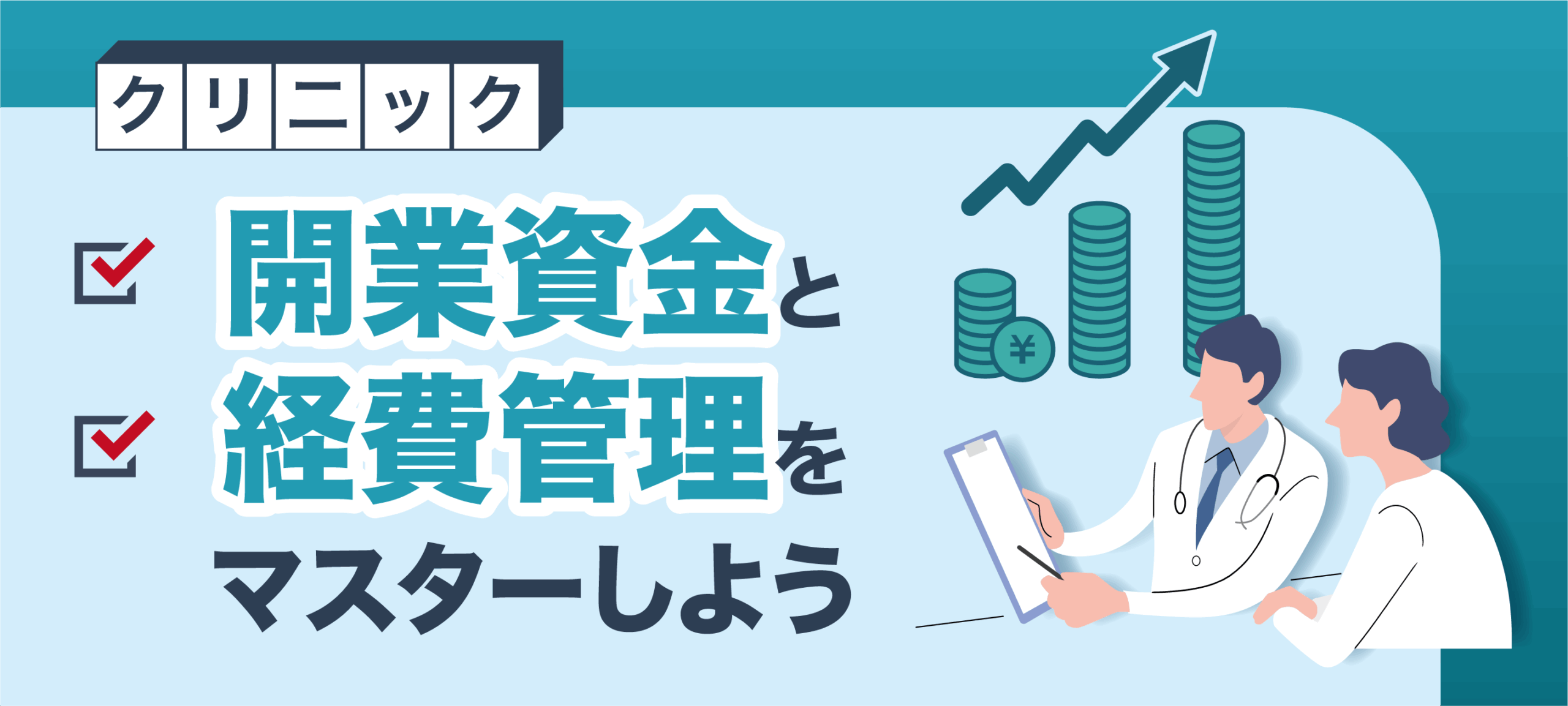 減価償却では直接法と間接法のどっちがいい？使い分けのポイントを解説会社設立の基礎知識 -会社設立 小谷野税理士法人 東京都渋谷区
