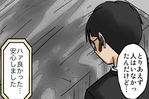 僕は何もできないhitomiで読めない！お得に読めるサイトはどこ？ - populara