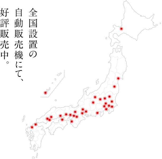 小牧市 不二家の敷地内に冷凍スイーツの自販機が設置されていました 小牧つーしん- エキスパート - Yahoo!ニュース