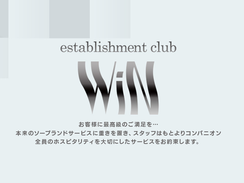 WIN｜小倉 ソープ