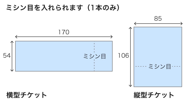 チケット印刷激安 なまけもの印刷