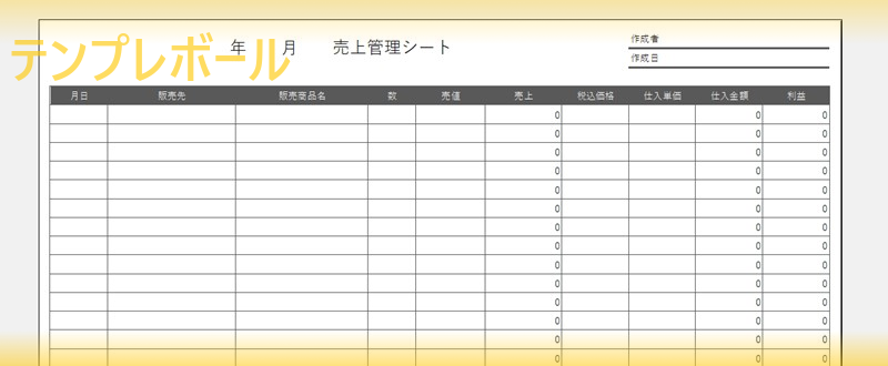 オススメ品！見やすい 簡単 使いやすい スマホで管理 売上管理表の通販 by az s shopラクマ