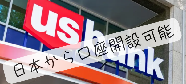 口座をひらく 口座開設三菱ＵＦＪ銀行