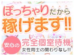 小松の風俗求人【バニラ】で高収入バイト