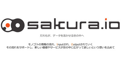 生成AIサービスGaiXer、さくらのクラウド上で稼働する日本国内完結型サービス「GaiXer on さくらのクラウド」の提供に向け、基本合意を締結株式会社FIXERのプレスリリース