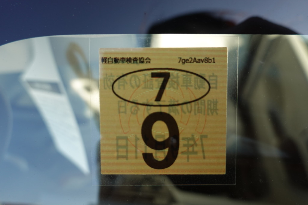2023年7月より、車検ステッカーの貼り付け位置が変更となります自動車業界専門のメール情報配信サービス