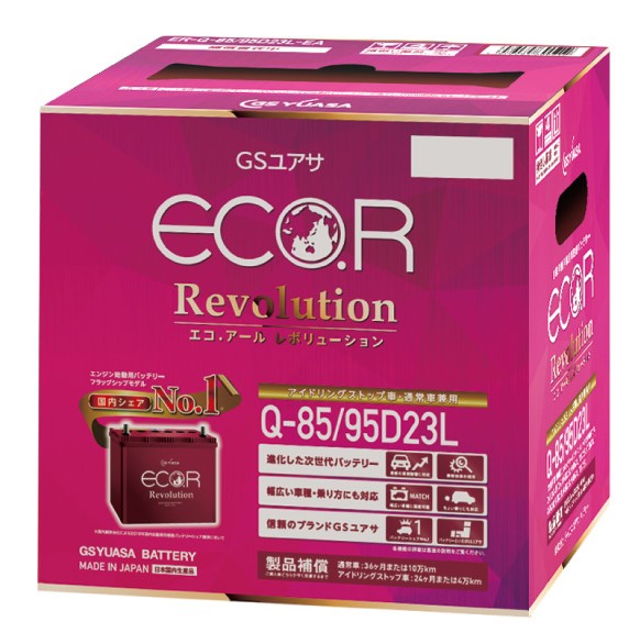 マツダバッテリーメンテナンスパーツ