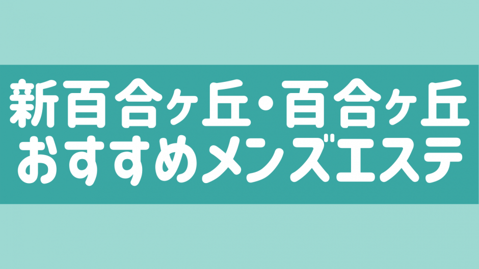 Louwe 新百合ヶ丘［髪質改善/メンズ/ヘッドスパ］(ローウェ シンユリガオカ)の予約＆サロン情報