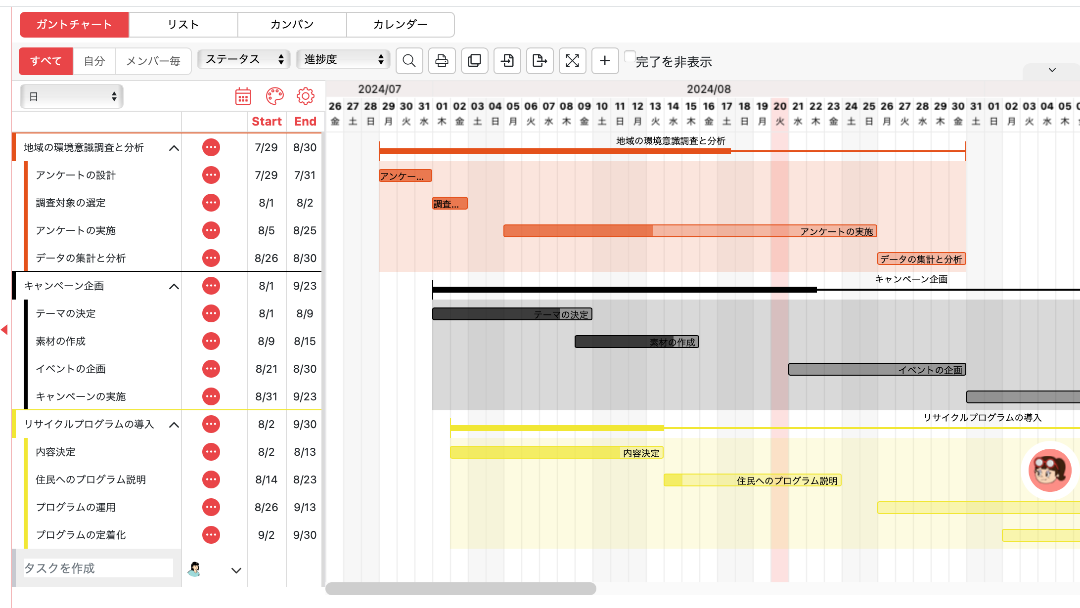 VBA Excelガントチャート作成マクロ - t-hom's diary