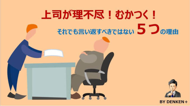 レベルの低い職場の特徴。周りのレベルが低いと感じたら「成長するタイミング」