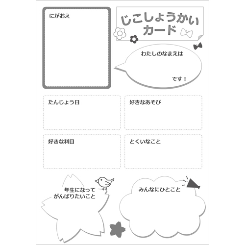 自己紹介カードテンプレートでおしゃれなデザインを無料で作成！Canva