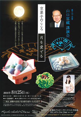 京菓子司 末富京都 デジタル茶の湯マップ