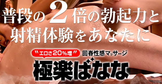 東京・北千住の手コキが出来るオナクラ店を3店厳選！各ジャンルごとの口コミ・料金・裏情報も満載！ | purozoku[ぷろぞく]