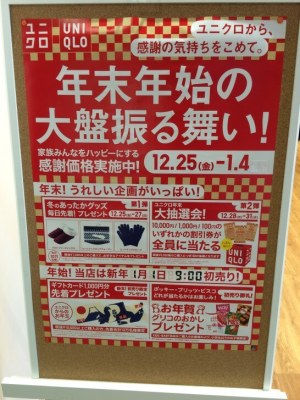 ユニクロ UNIQLO 40周年 感謝祭2024年冬まとめ！セール価格アイテム、チラシ、ノベルティ、新作も！11月22日より！ページ 3