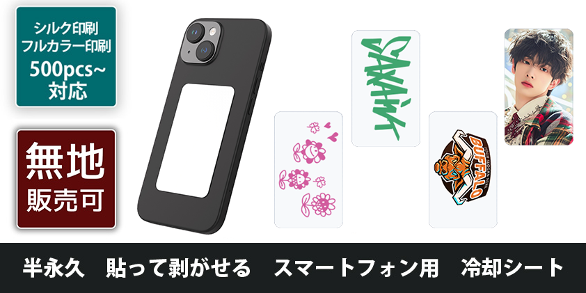 数量限定ブラック 放熱シート ブラック スマホ冷却シート 厚1ミリ て剥がせるスマートフォン冷却シート 貼っ 360°密着スマホ 磁気 冷却 冷却iphone モバイル スマホ 過熱防止 冷却パッド 冷却ステッカー スマホ専用 2024最新 DKJLS - メルカリ