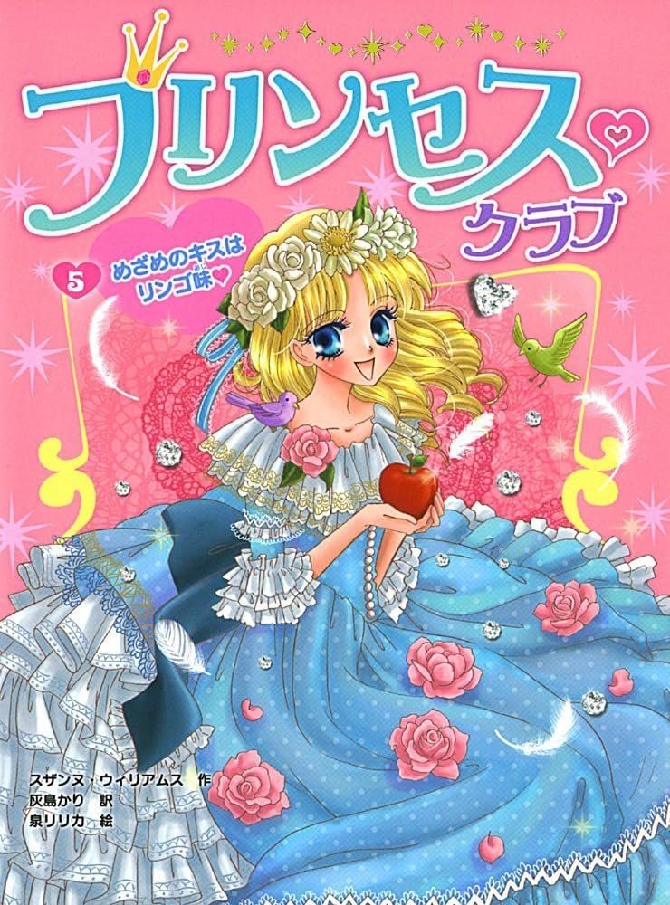 キスのことで全然眠れなかった…しかも今日も帰ったらまたいるし！／＊＊とキス付き２DK（5）（画像5/12） - レタスクラブ