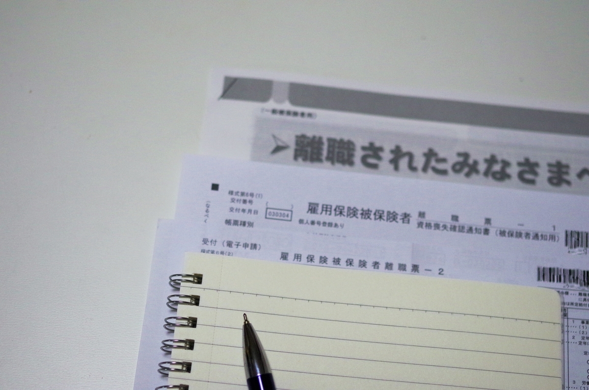 雇用保険事務手続きの手引き