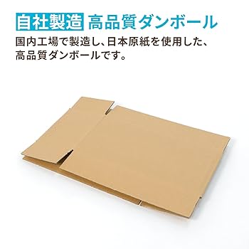 大きいサイズのダンボール特集！箱を2個つなげる方法も紹介！ - お役立ち記事梱包材 通販No.1 ダンボールワン